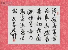 方岳小说主角，方岳贡