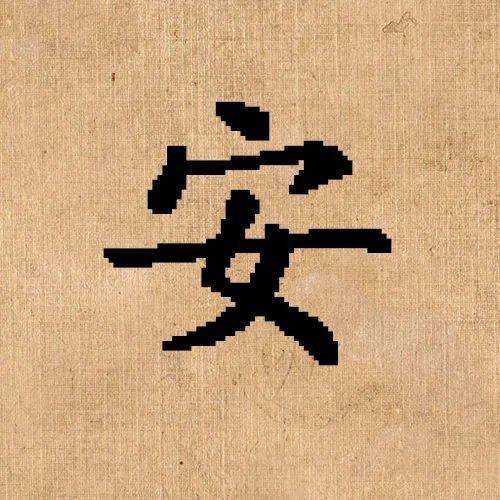 熹字寓意好吗，熹字的意思和寓意
