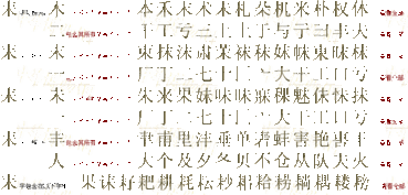 耧的意思，井的意思