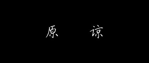 饶恕近义词