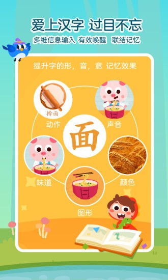 土豆得豆的拼音