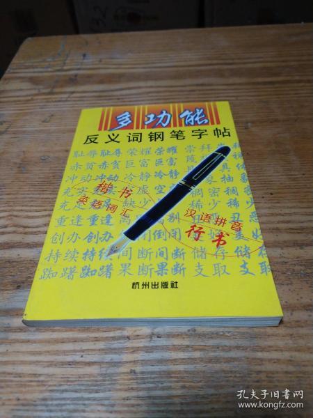 笔陡的反义词是什么呢 标准答案，笔陡的反义词鼻窦