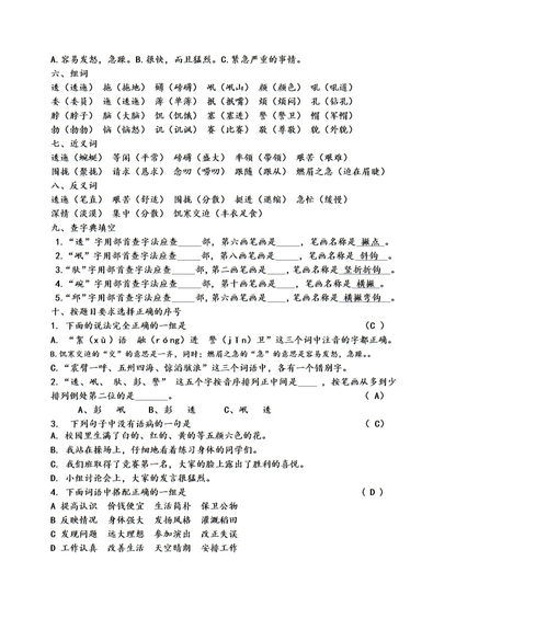 膀的组词一年级下册，恼和脑的组词