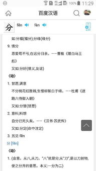 甘愿的意思相近的词语是，甘愿的意思解释和造句