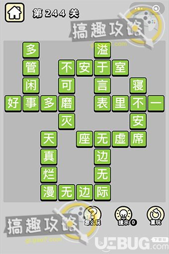 排什么什么的成语?