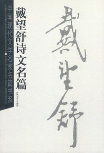 戴望舒烦忧用了什么修辞手法，戴望舒烦忧朗诵