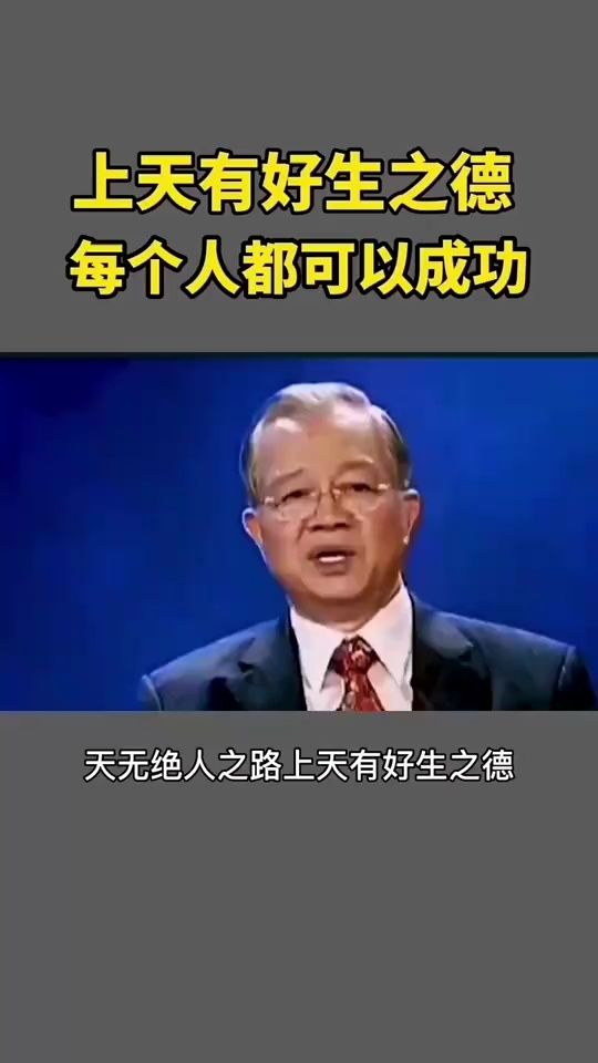 好生之德上一句，好生之德洽于民心兹用不犯于有司