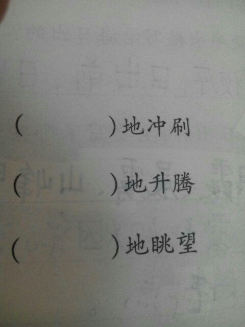 呢 的笔画怎么写