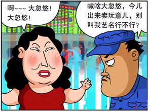“忽悠”是什么意思?