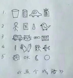 包含“五”的成语有哪些