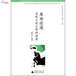 坐而论道,起而行之 行有不得,反求诸己，坐而论道和纸上谈兵区别