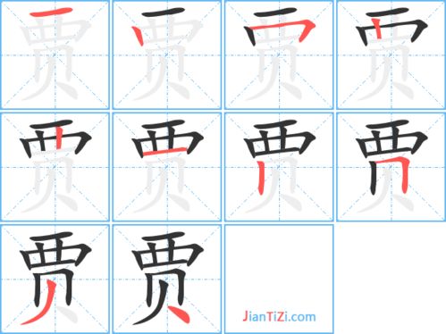 贾组词和拼音，票组词