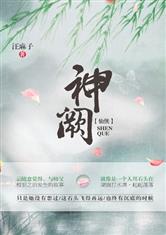 阙怎么读音?