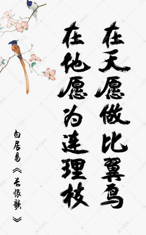 连理枝的诗句意思，爱情四句诗