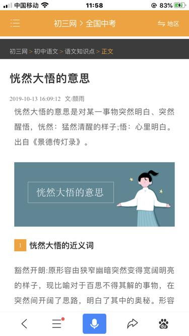 听了李明的解释,王宁才恍然大悟什么意思，恍然大悟什么意思翻译