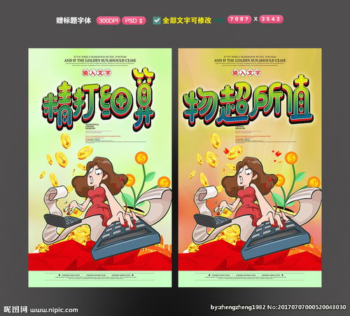物超所值是值还是不值?，物超所值app属于哪家公司