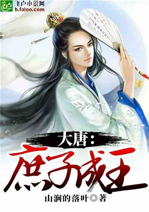 贞观庶子虎虎生虎，贞观庶子秦怀道