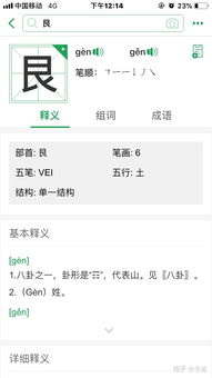 良字少一点念什么?
