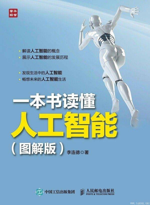石和人工怎么读，人工怎么读砼拼音