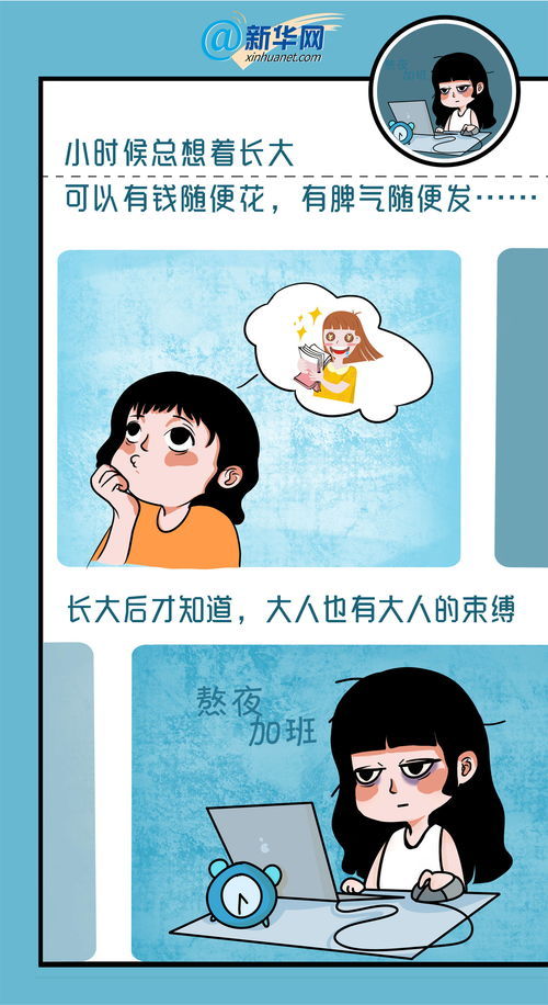 扬扬得意的意思，得意洋洋得意的意思