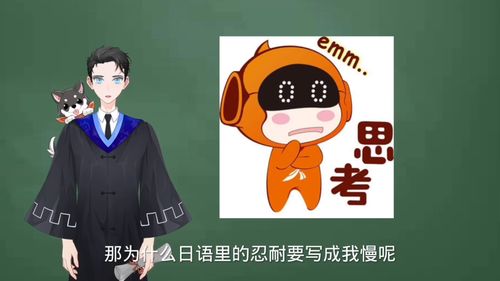我慢する，我慢心