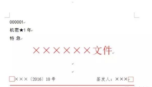 什么叫上行文,下行文和平行文