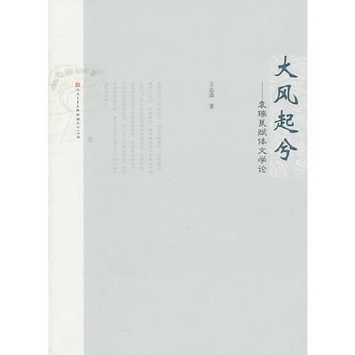 天瓢主要内容，天瓢小说