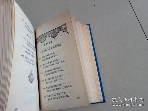 《福乐智慧》的内容充分体现了___文化的影响。