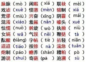 率字的四字成语