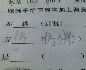 篇的组词有哪些篇怎么组词