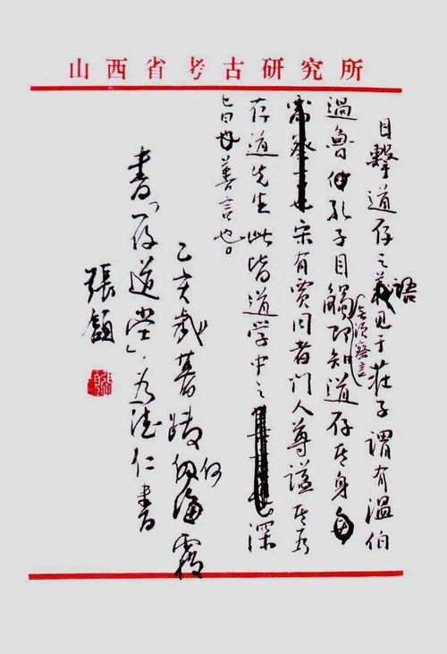 目击道存的意思，目击道存怎么用