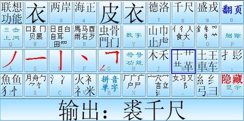 入的笔顺笔画