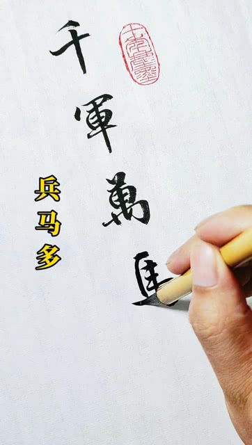 描写多的成语