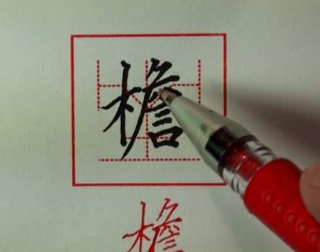 檐的拼音和意思，檐的拼音怎么读
