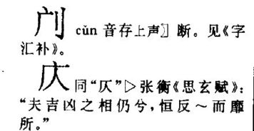 立刀旁的字都有哪些字体，立刀旁的字有哪些有关