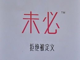 未必是什么意思