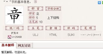 门里面一个甲读什么