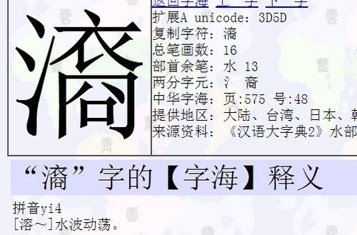 裔怎么读姓氏，矞怎么读?什么意思