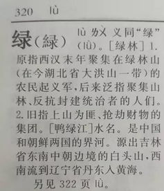 西瓜的拼音，廪的拼音