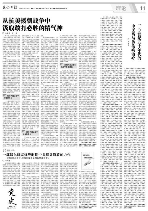 精兵简政是什么意思，精兵简政精是什么意思咸是什么意思