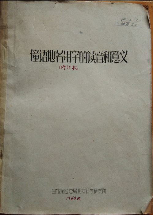 逡巡的读音 语文，逡巡的意思