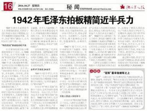 精兵简政的精和简是什么意思