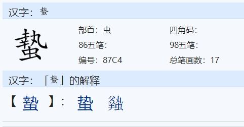 絷怎么读，絷怎么读什么意思