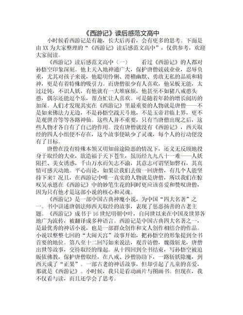 神通广大造句短一点，神通广大造句小学生