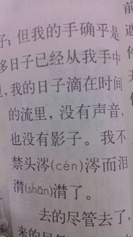 头涔涔的意思是什么 头涔涔的意思
