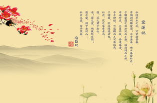 爱莲说古诗带拼音，爱莲说古诗拼音版图片