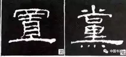 降的笔画顺序，落的笔画名称