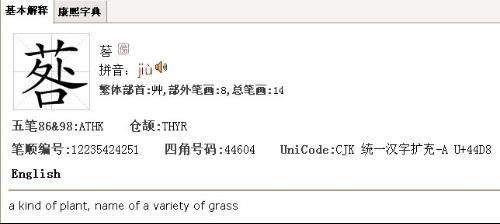 咎由自取什么意思