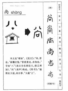 以的笔顺北的笔顺，以的笔顺正确写法