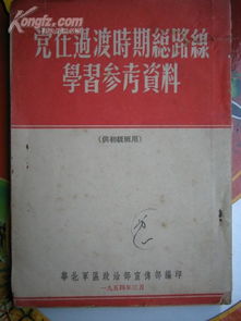 过渡时期的总路线被概括为一化三改一化的含义是指，过渡时期的总路线的两翼包括什么
